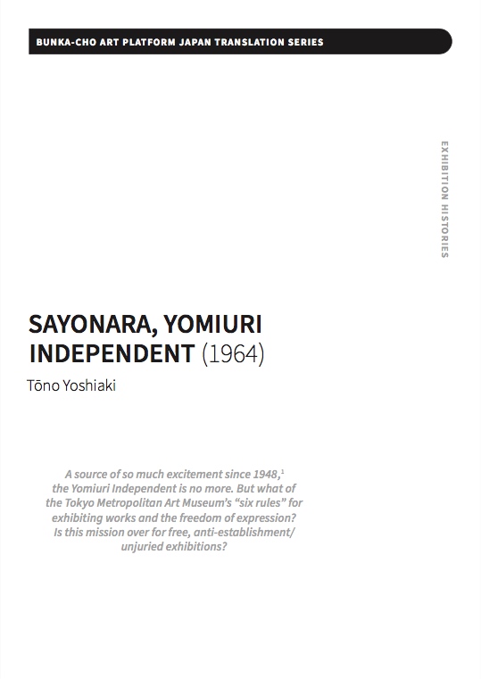 Sayonara, Yomiuri Independent