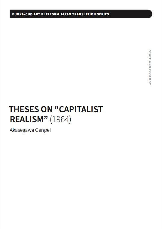 Theses on "Capitalist Realism"