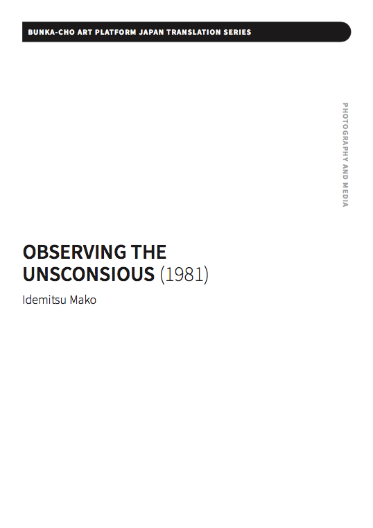 Observing the Unconscious