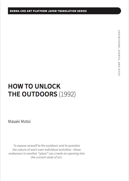 How to Unlock the Outdoors