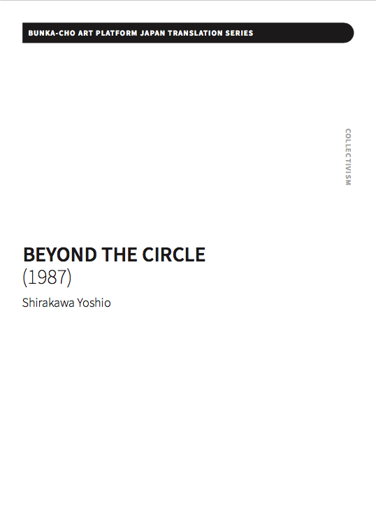 Beyond the Circle
