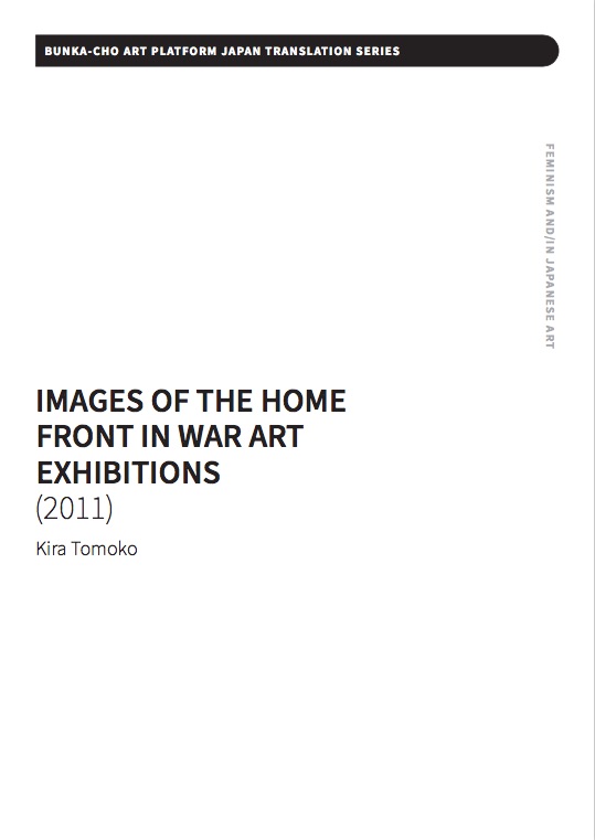 Images of the Home Front in War Art Exhibitions