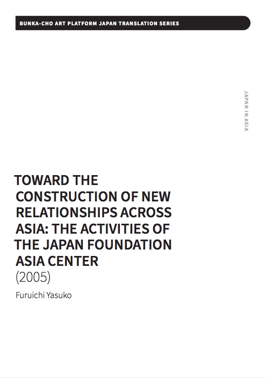 Toward the Construction of New Relationships Across Asia: The activities of the Japan Foundation Asia Center