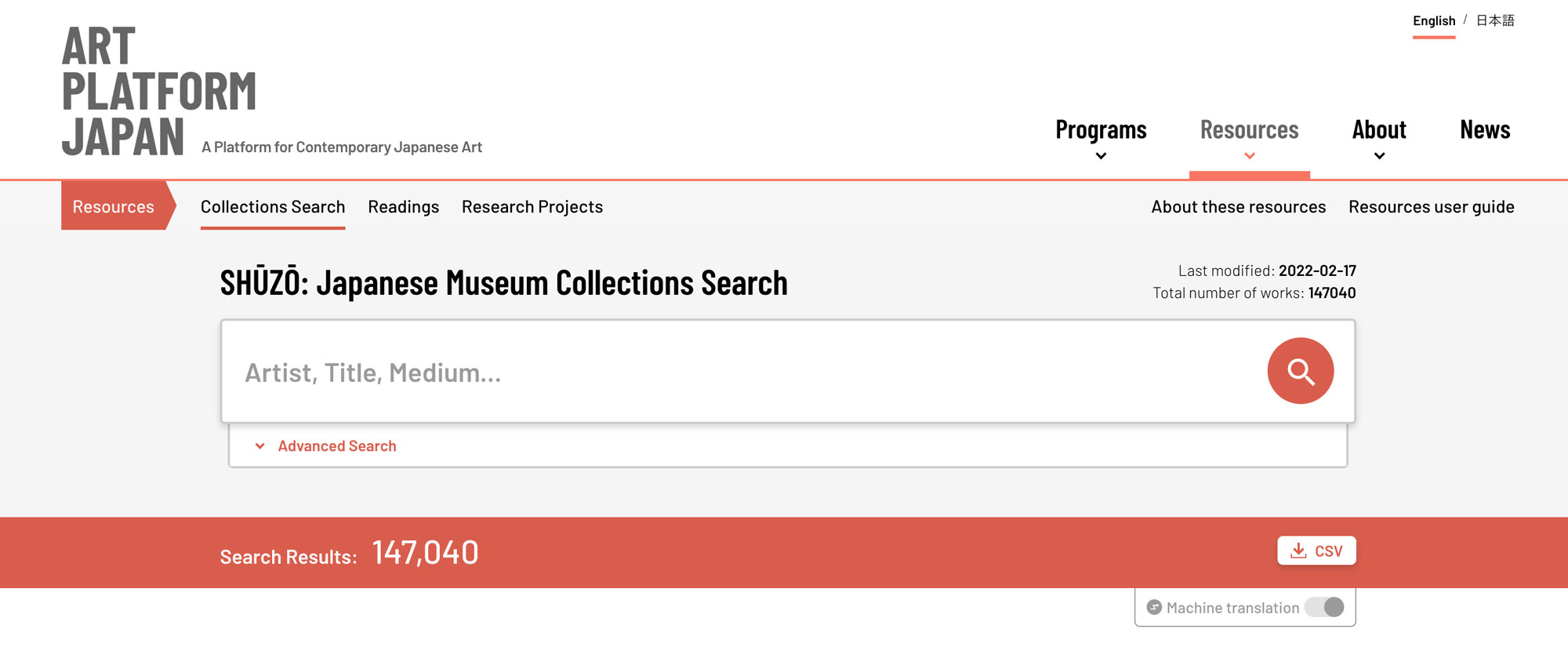 Screen capture of the national museum collection search “SHŪZŌ”